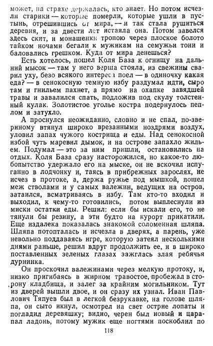 Золотое дно (сборник) - _116.jpg