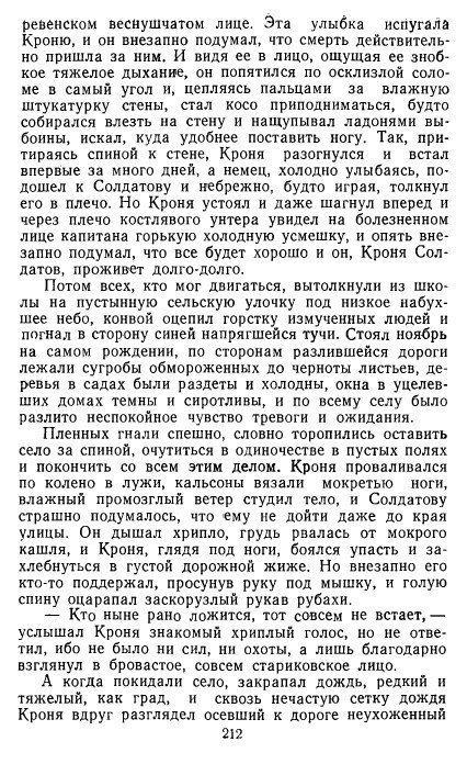 Золотое дно (сборник) - _209.jpg