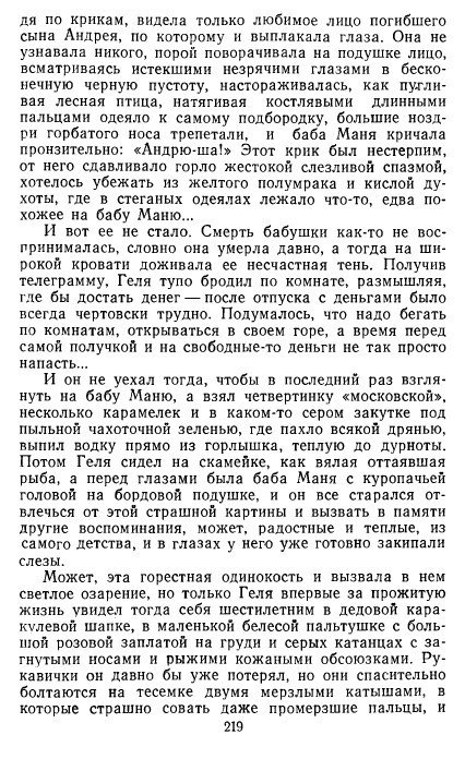 Золотое дно (сборник) - _216.jpg