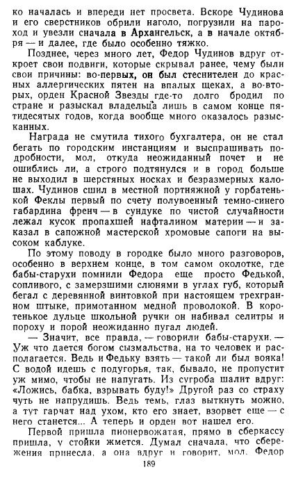 Золотое дно (сборник) - _186.jpg