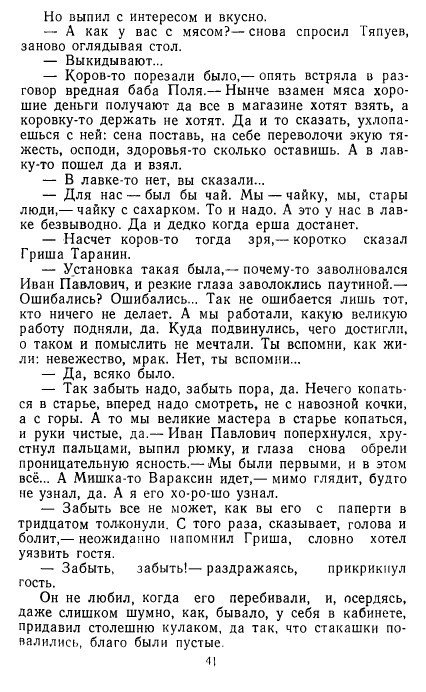 Золотое дно (сборник) - _39.jpg