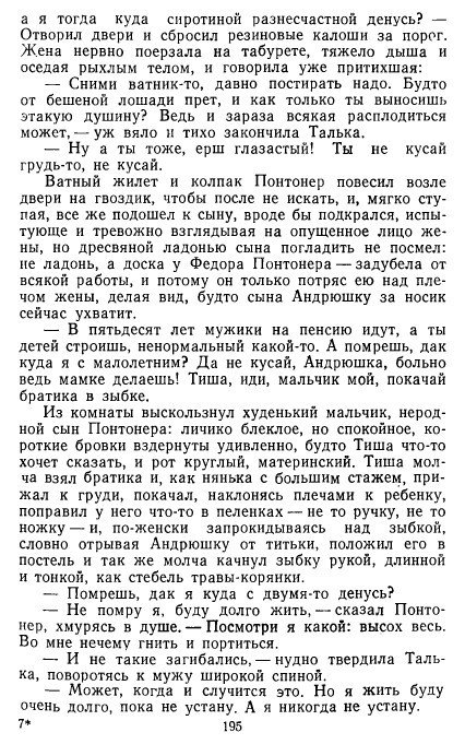 Золотое дно (сборник) - _192.jpg