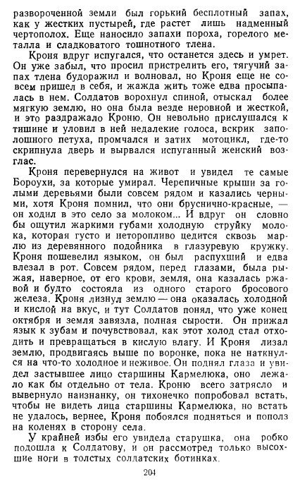 Золотое дно (сборник) - _201.jpg