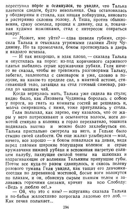Золотое дно (сборник) - _291.jpg