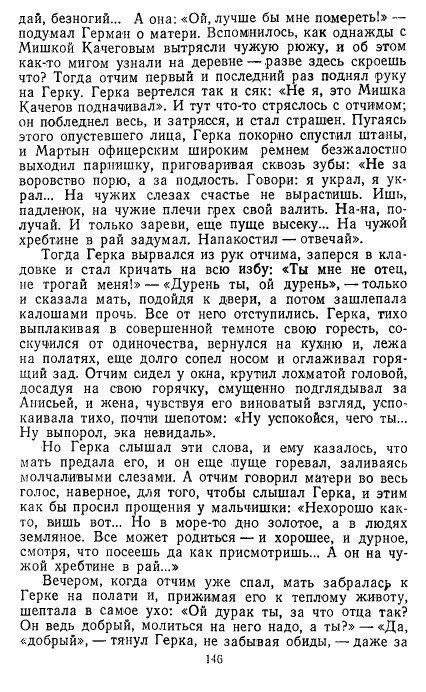 Золотое дно (сборник) - _144.jpg