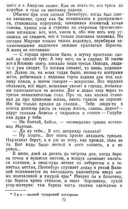 Золотое дно (сборник) - _70.jpg