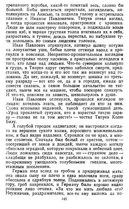 Золотое дно (сборник) - _143.jpg