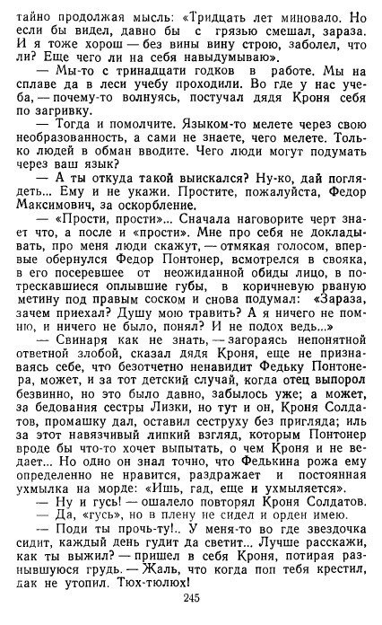 Золотое дно (сборник) - _242.jpg