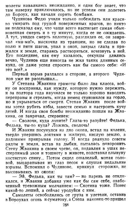 Золотое дно (сборник) - _255.jpg