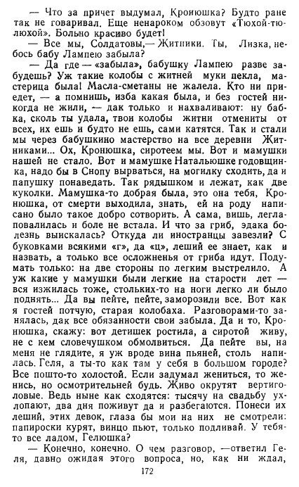 Золотое дно (сборник) - _169.jpg