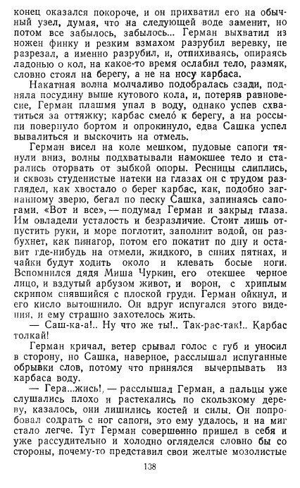 Золотое дно (сборник) - _137.jpg