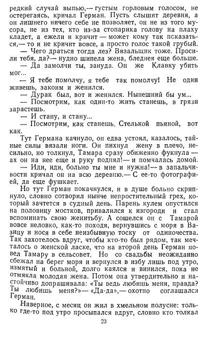Золотое дно (сборник) - _22.jpg