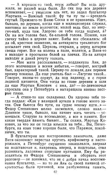 Золотое дно (сборник) - _61.jpg