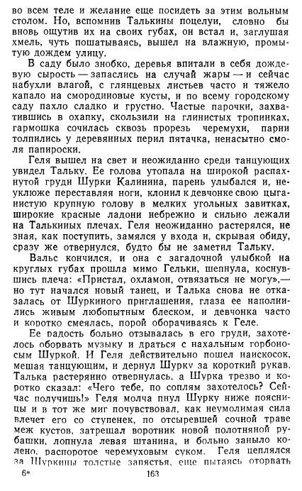 Золотое дно (сборник) - _161.jpg