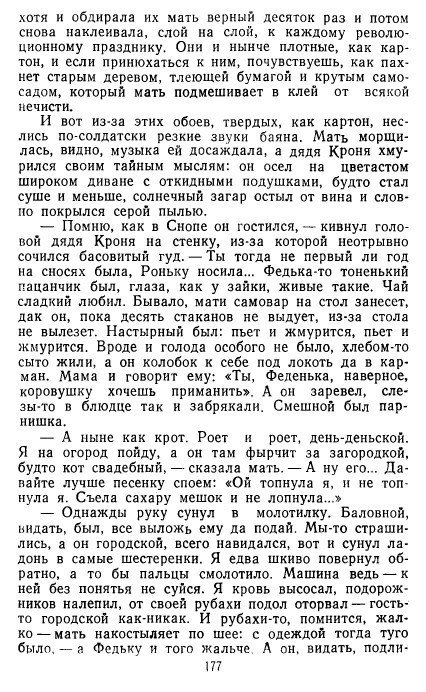 Золотое дно (сборник) - _175.jpg