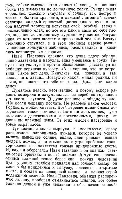 Золотое дно (сборник) - _6.jpg