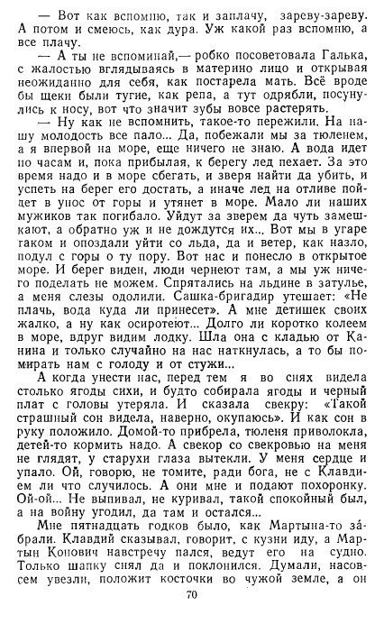 Золотое дно (сборник) - _69.jpg