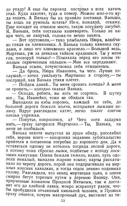Золотое дно (сборник) - _12.jpg