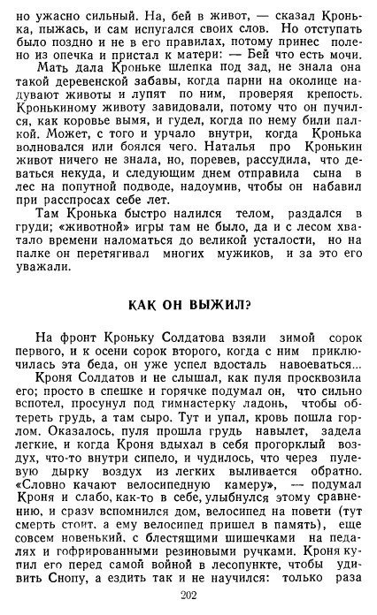 Золотое дно (сборник) - _200.jpg