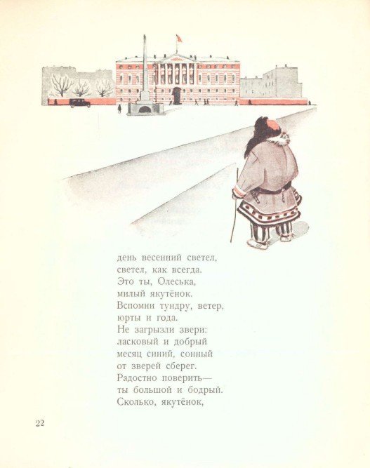 Якутенок Олеська - _23.jpg