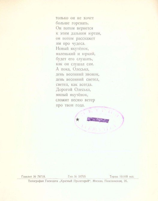 Якутенок Олеська - _25.jpg