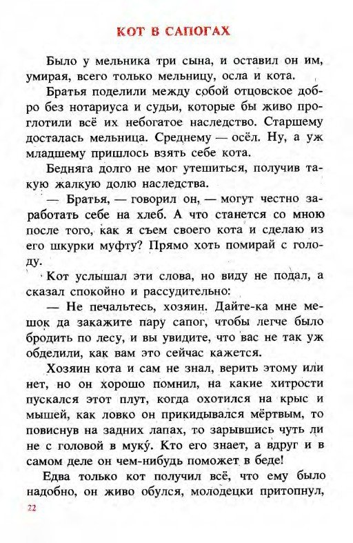 Подарки феи (сборник) - _22.jpg
