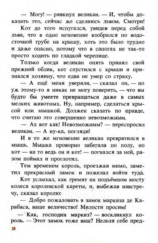 Подарки феи (сборник) - _28.jpg