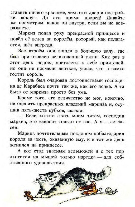 Подарки феи (сборник) - _29.jpg