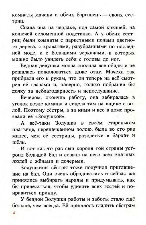 Подарки феи (сборник) - _4.jpg
