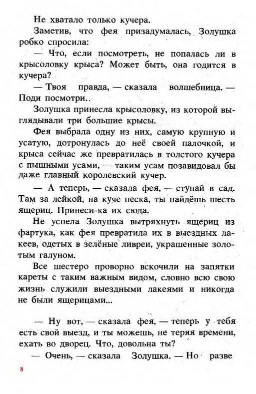 Подарки феи (сборник) - _8.jpg