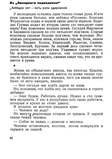 Ледяные ночи - _94.jpg