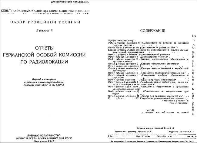 Александр Иванович Шокин. Портрет на фоне эпохи - i_086.jpg