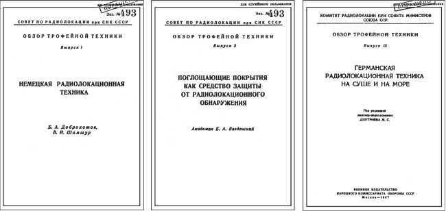 Александр Иванович Шокин. Портрет на фоне эпохи - i_087.jpg