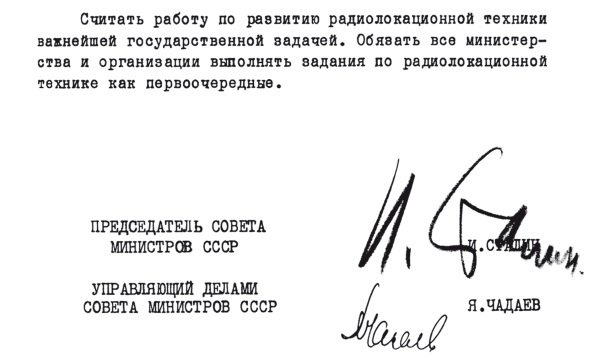 Александр Иванович Шокин. Портрет на фоне эпохи - i_091.jpg