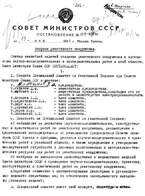 Александр Иванович Шокин. Портрет на фоне эпохи - i_092.jpg