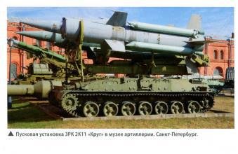 Вооруженные силы стран мира - №105 - _11.jpg