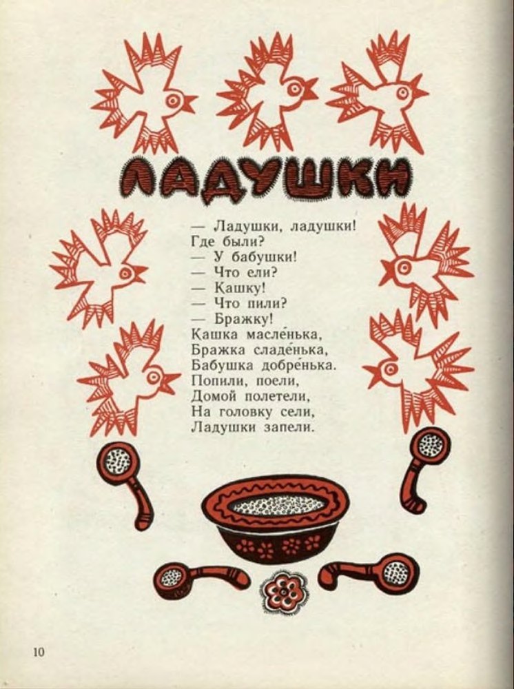 Ладушки - _11.jpg