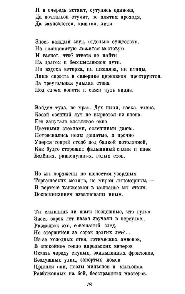 Английские впечатления - _18.jpg
