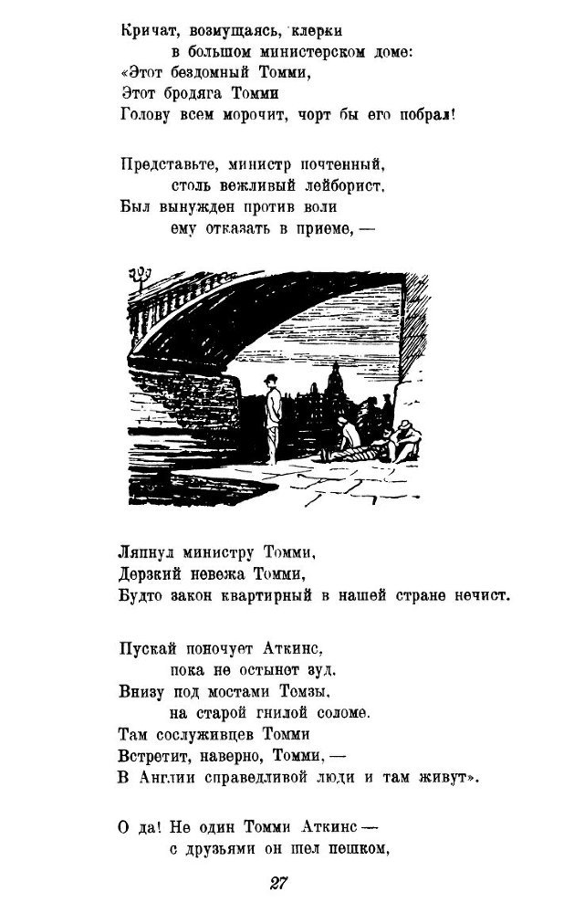 Английские впечатления - _27.jpg