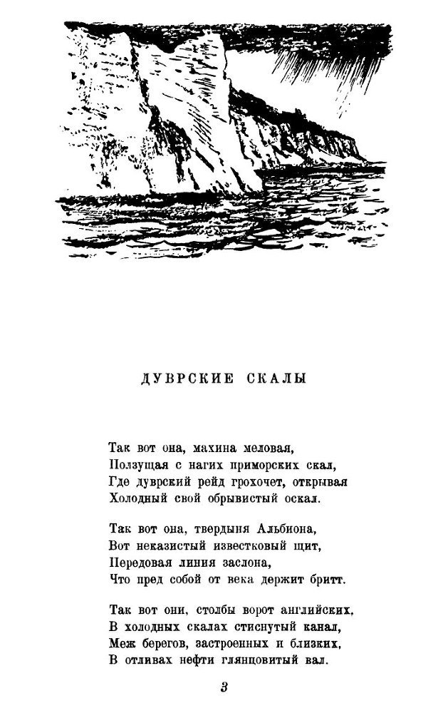 Английские впечатления - _3.jpg