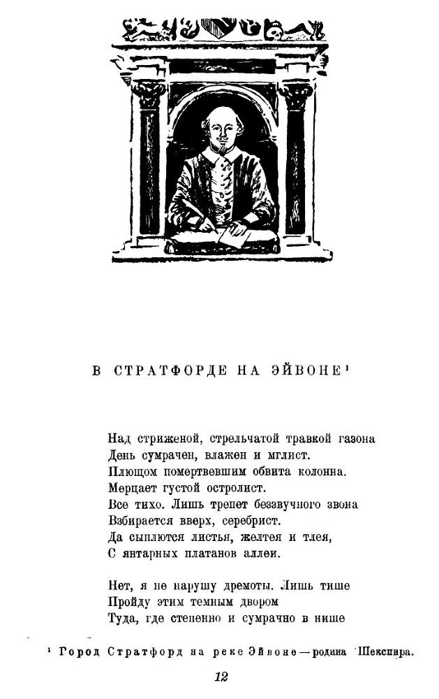 Английские впечатления - _12.jpg