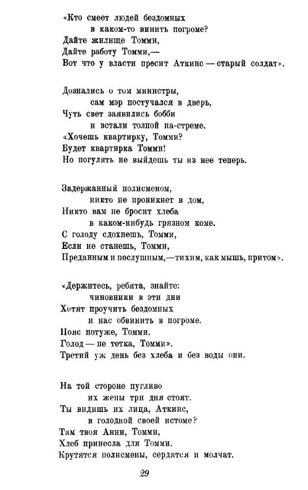 Английские впечатления - _29.jpg