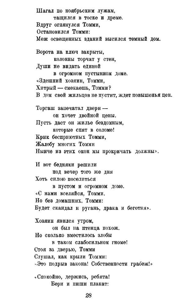 Английские впечатления - _28.jpg