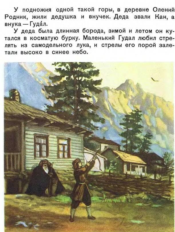 Горная сказка - _3.jpg