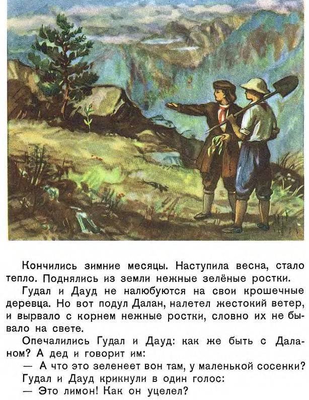 Горная сказка - _12.jpg