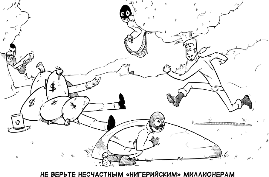 Выжить в цифровом мире. Иллюстрированные советы от «Лаборатории Касперского» - i_008.png