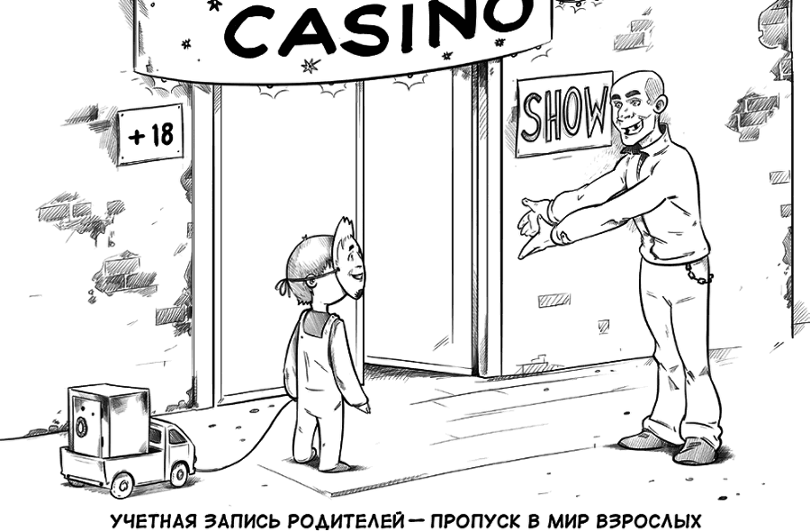 Выжить в цифровом мире. Иллюстрированные советы от «Лаборатории Касперского» - i_011.png