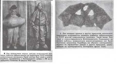 Перевал Дятлова. Загадка гибели свердловских туристов в феврале 1959 года и атомный шпионаж на советском Урале - i_113.jpg