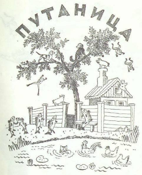 Сказки (иллюстрации Конашевича В.М.) - _39.jpg