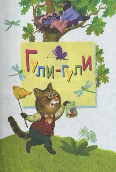 Мой мишка (сборник) - _3.jpg
